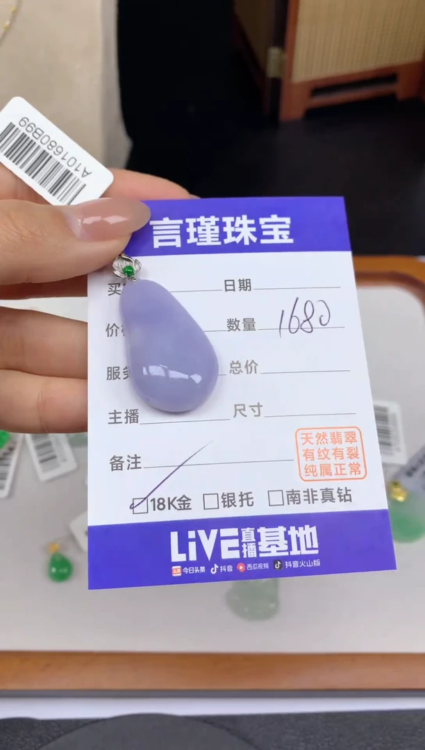 颈饰18K金镶嵌翡翠20