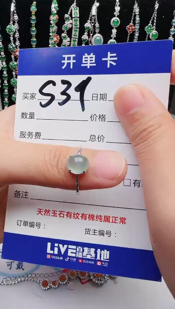【闪购商品】翡翠戒指银S925镶嵌1111