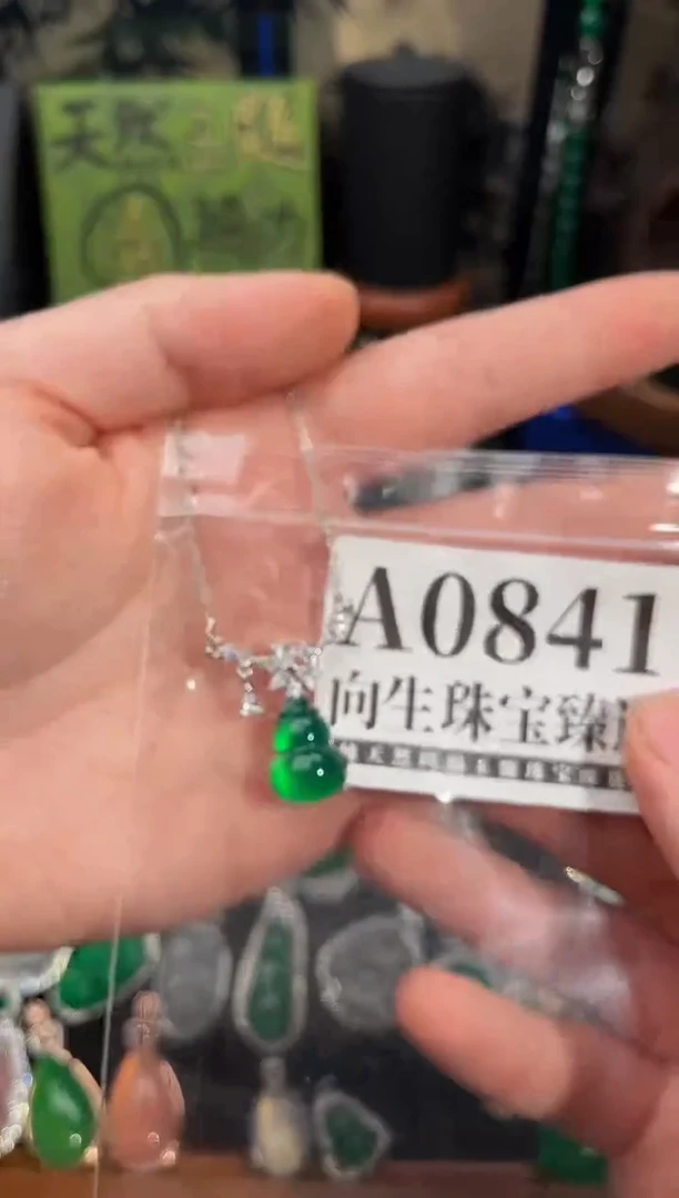 合金吊坠(赠链)玛瑙/玉髓841号