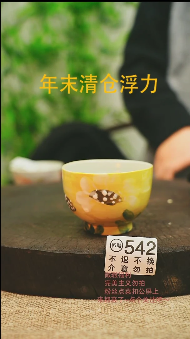 【闪购商品】微瑕景德高温釉下彩542