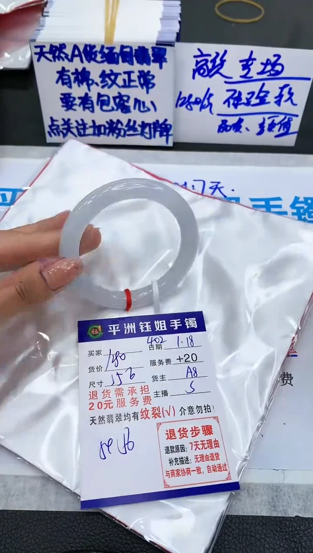 【闪购商品】翡翠手镯未镶嵌1111111111111