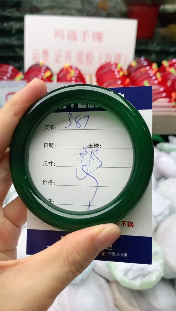 玛瑙/玉髓手镯未镶嵌387