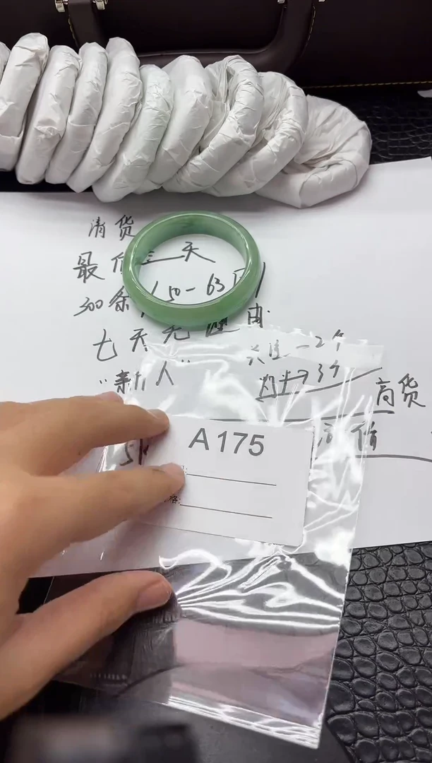 175编号 所拍即所得