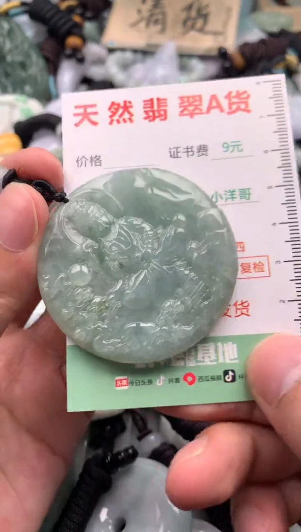 翡翠未镶嵌吊坠(不含链)1