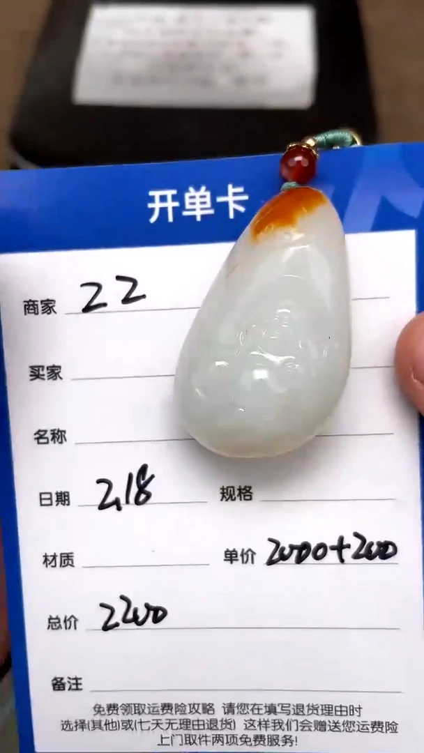 【闪购商品】和田玉2.18ZZ多样性拍一发一未镶嵌75