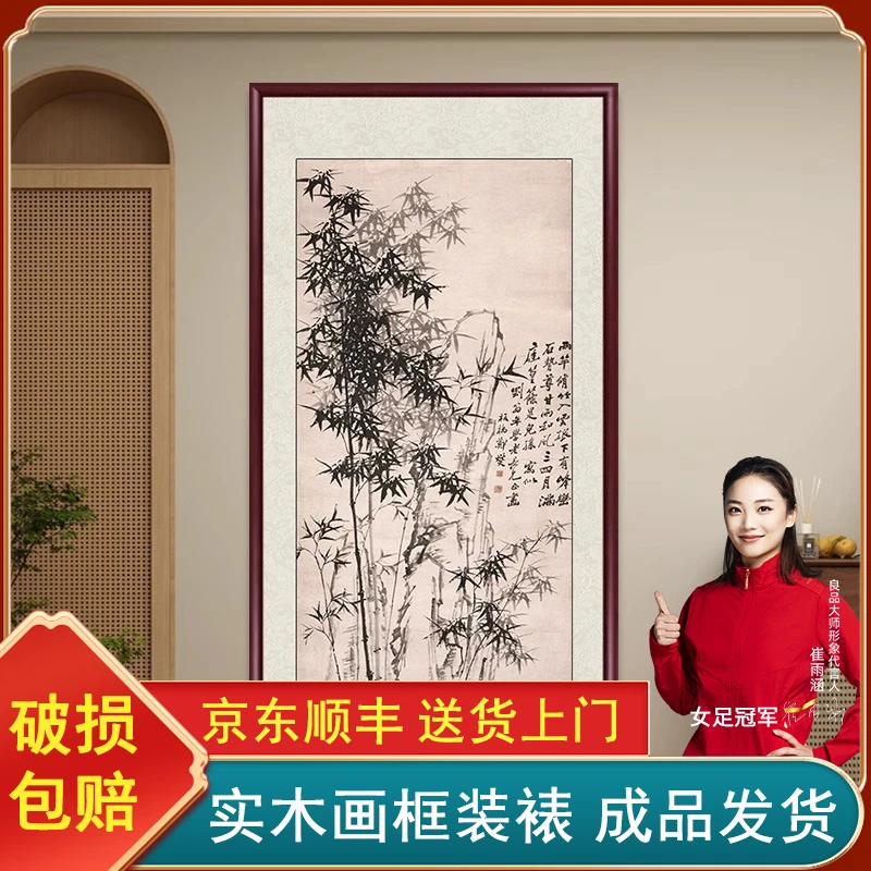 郑板桥竹子墨竹图水墨画国画仿古画入户玄关装饰画客厅办公室挂画