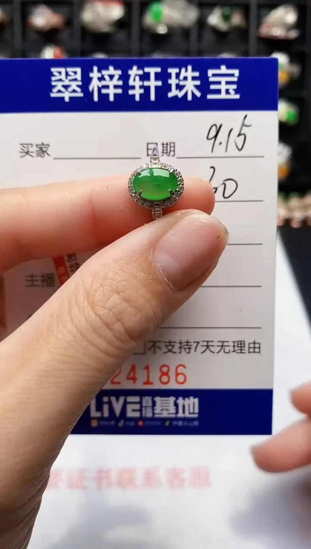 银S925镶嵌戒指翡翠4186