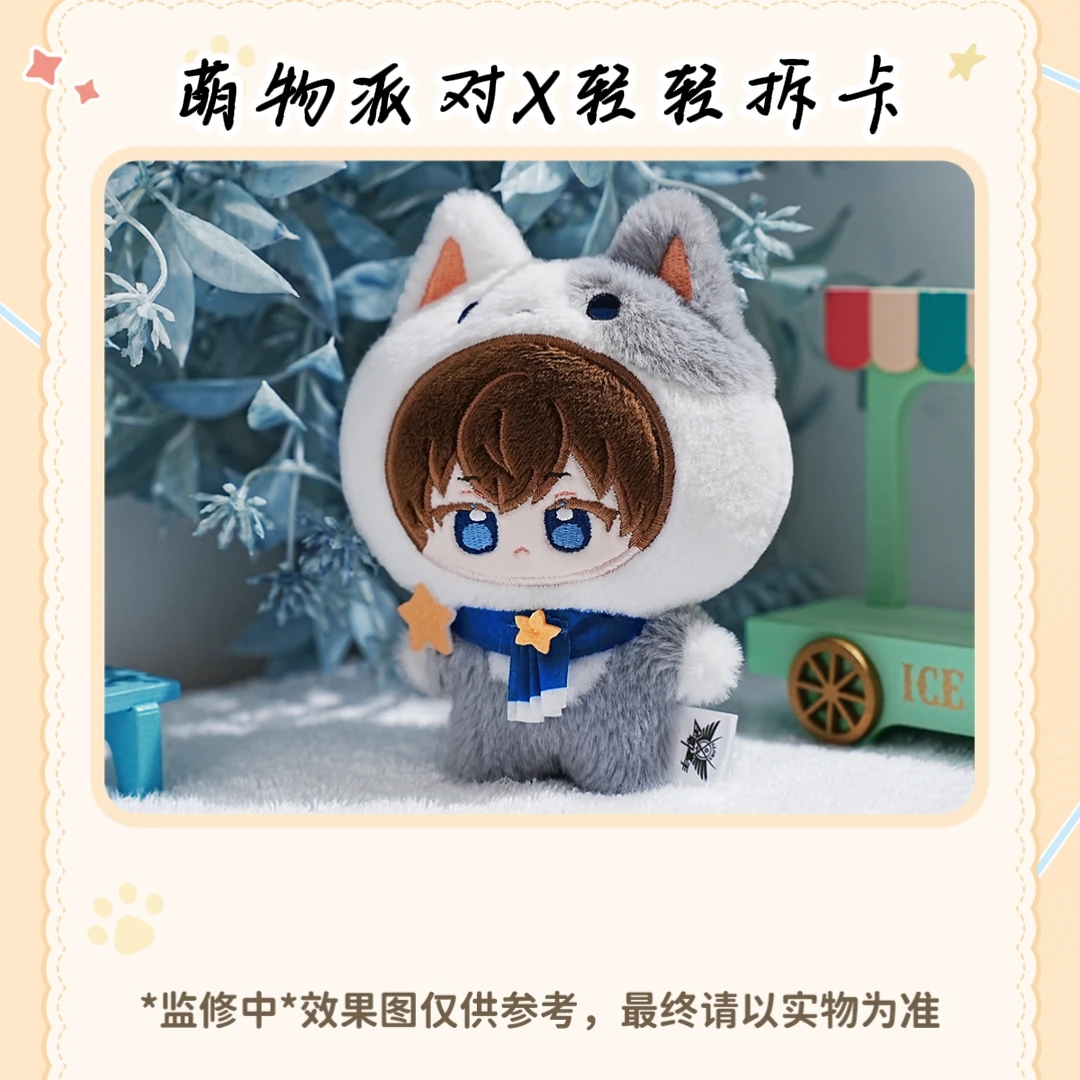 轻轻【平拆】全职高手萌物派对系列好物赏