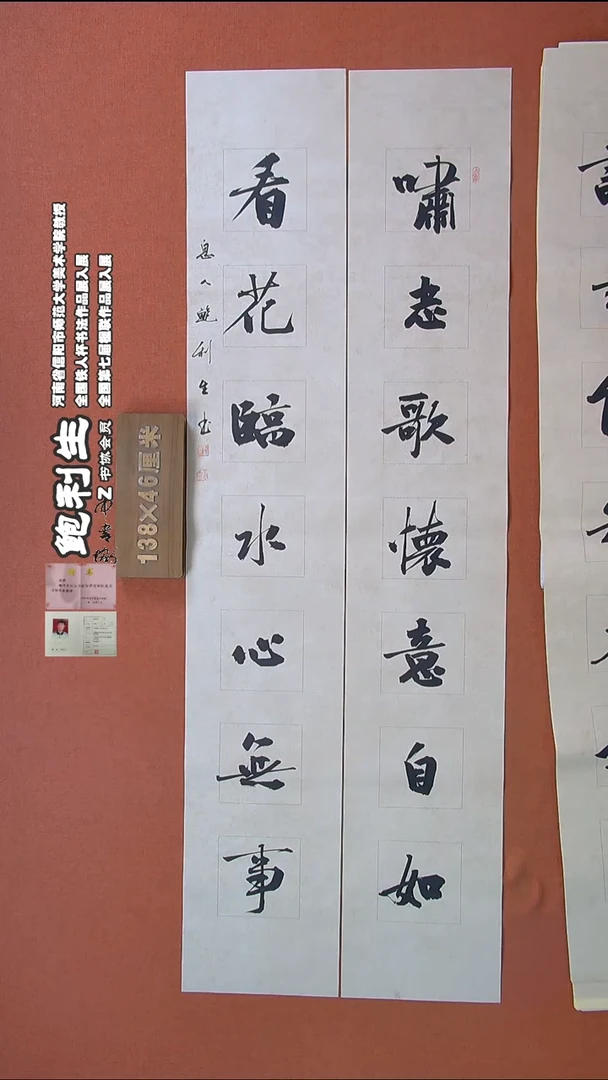 【闪购商品】书法270鲍利生书法作品