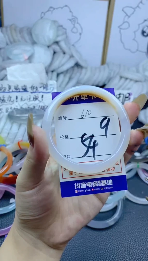 手镯玛瑙/玉髓合金610