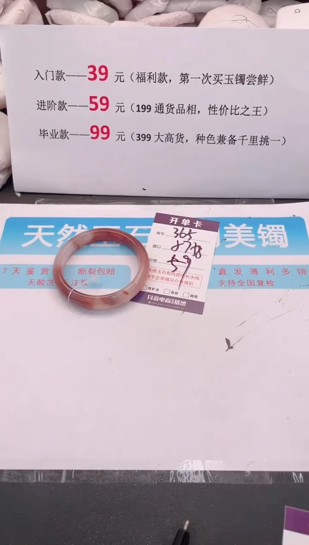 未镶嵌手镯石英质玉365