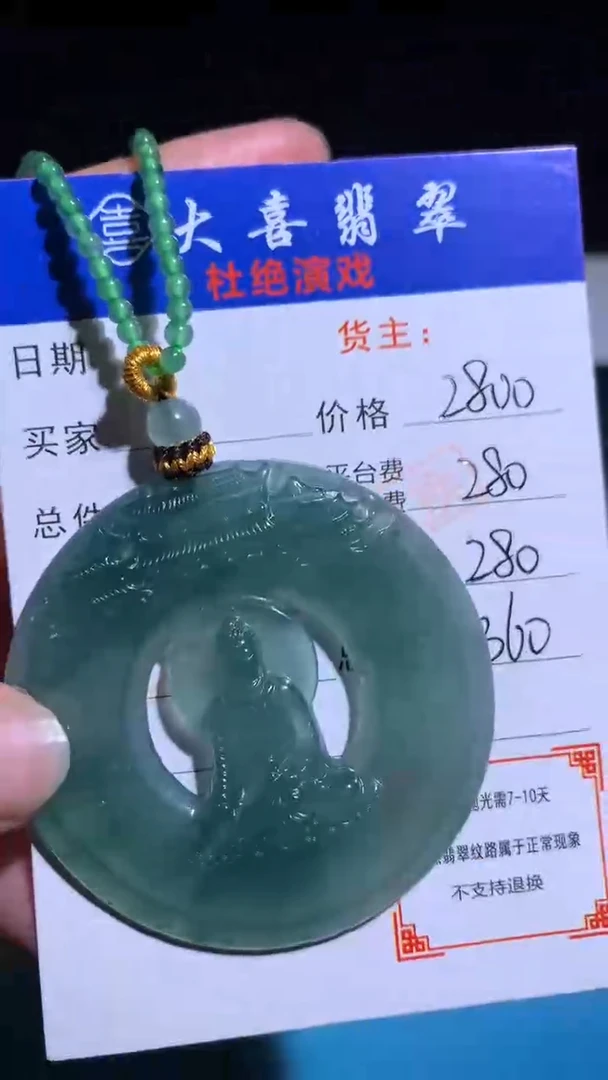 未镶嵌定制翡翠毛货-不退不换