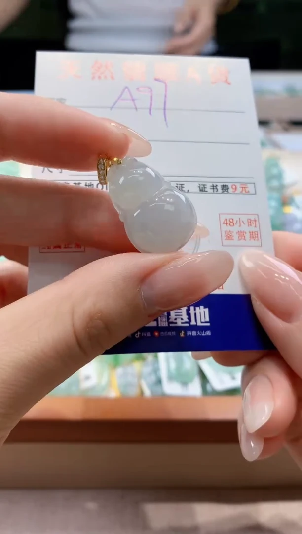 翡翠未镶嵌颈饰 天然A货翡翠挂件