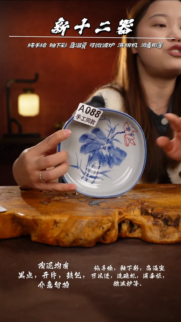 A088新十二器瓷器