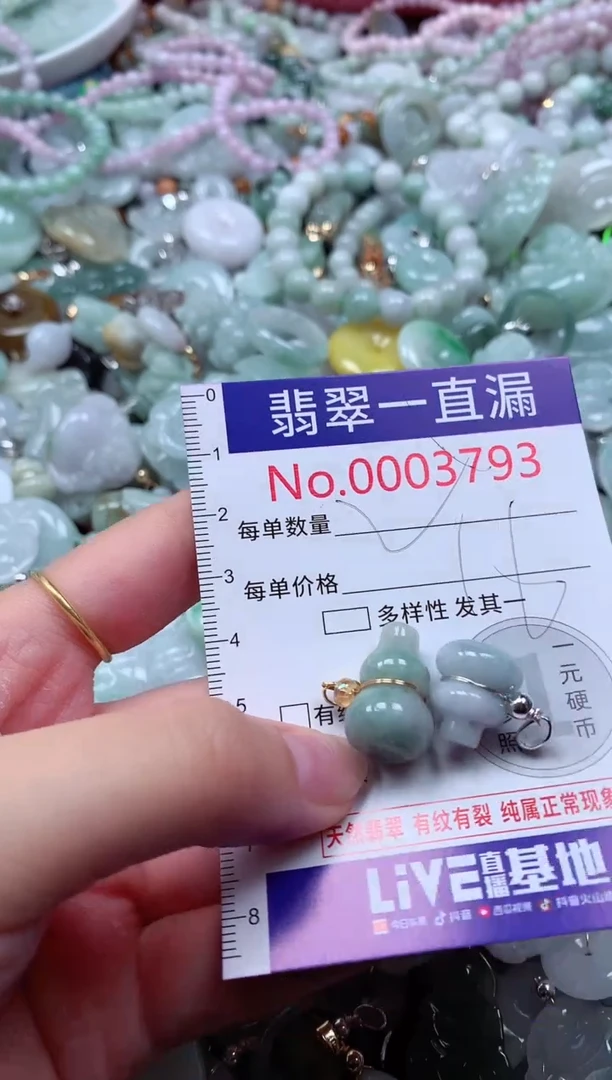 翡翠未镶嵌吊坠(不含链)3793