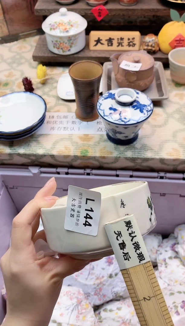 餐具彬*姐       L144