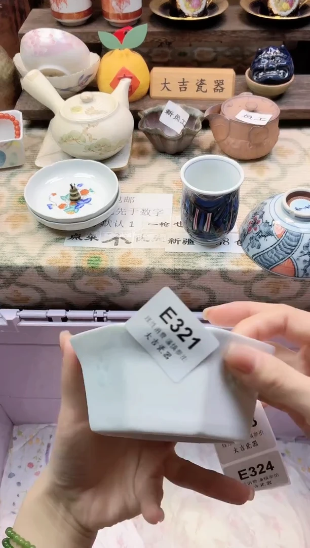 餐具是****✔       E321