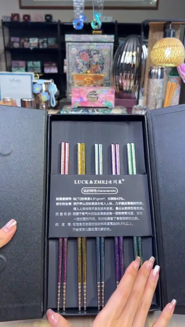90造闵集彩钛筷子套盒