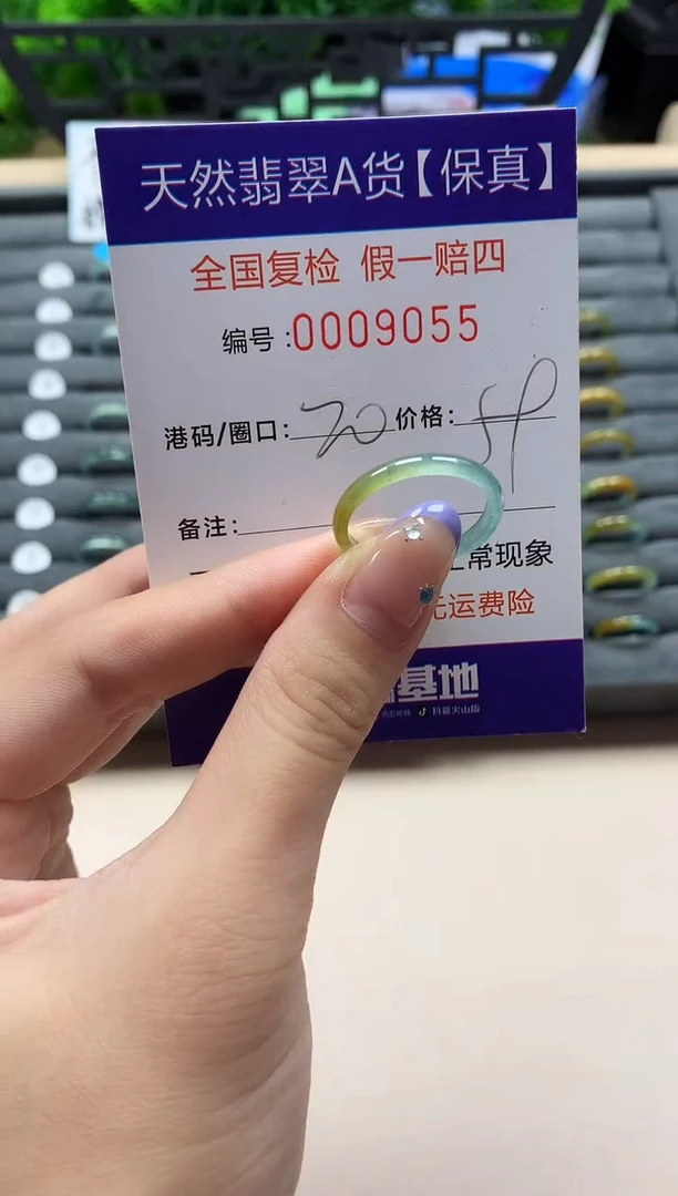 未镶嵌戒指翡翠天然  9055