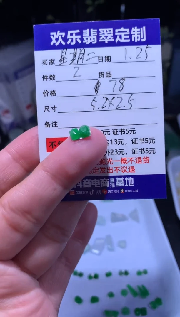 【闪购商品】定制翡翠未镶嵌天然翡翠缅甸A货材料