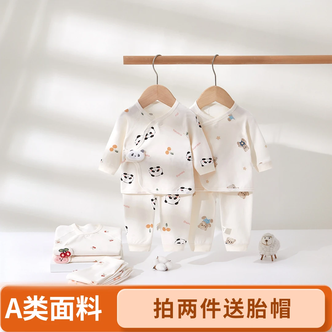 【拍2套送胎帽】新生儿衣服纯棉套装100%棉A类无骨开档四季洋气童装