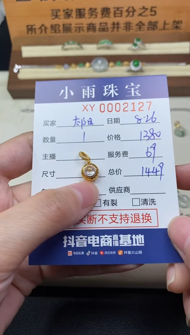 颈饰18K金镶嵌翡翠太*蛋面
