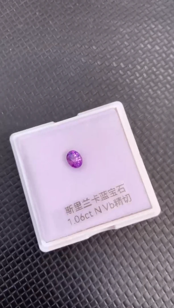 裸石蓝宝石天然无烧紫色蓝宝石