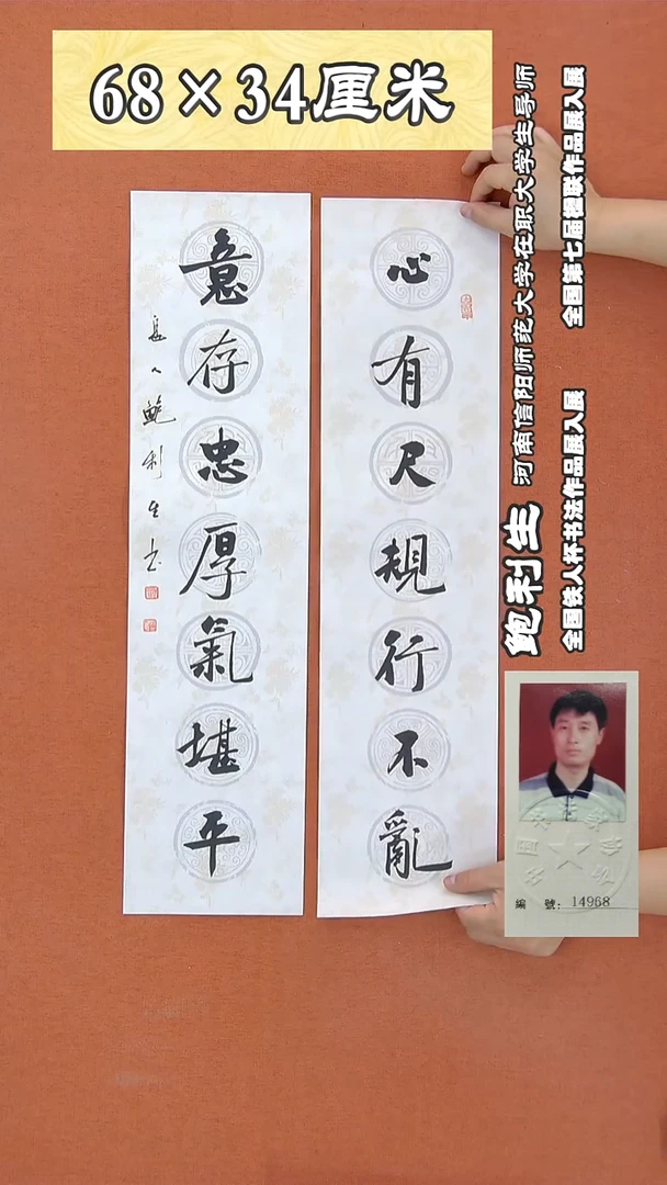书法111R鲍利生书法作品