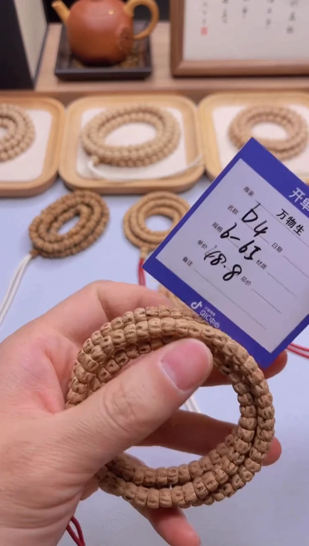 【闪购商品】柏香籽/百香籽手串B4