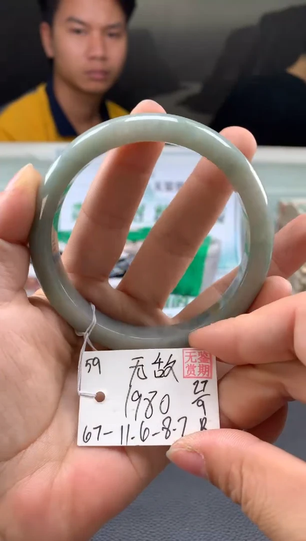 未镶嵌手镯翡翠无*翡翠手镯 序号#59
