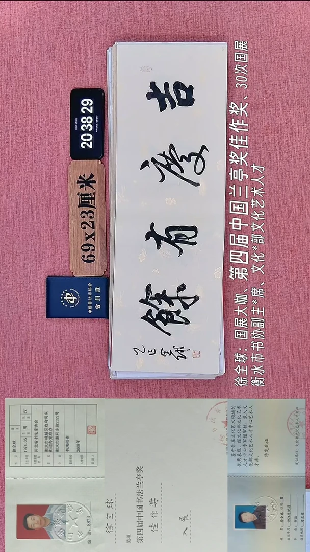 书法90    徐老师书法作品