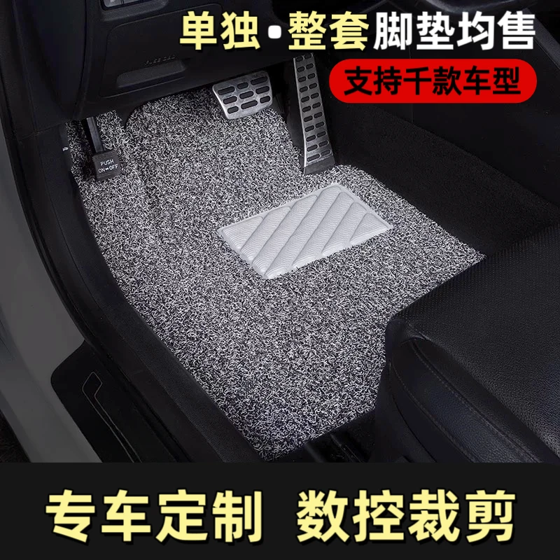 加厚汽车专用脚垫丝圈脚垫汽车脚垫单个主副驾驶专车定制耐磨舒适