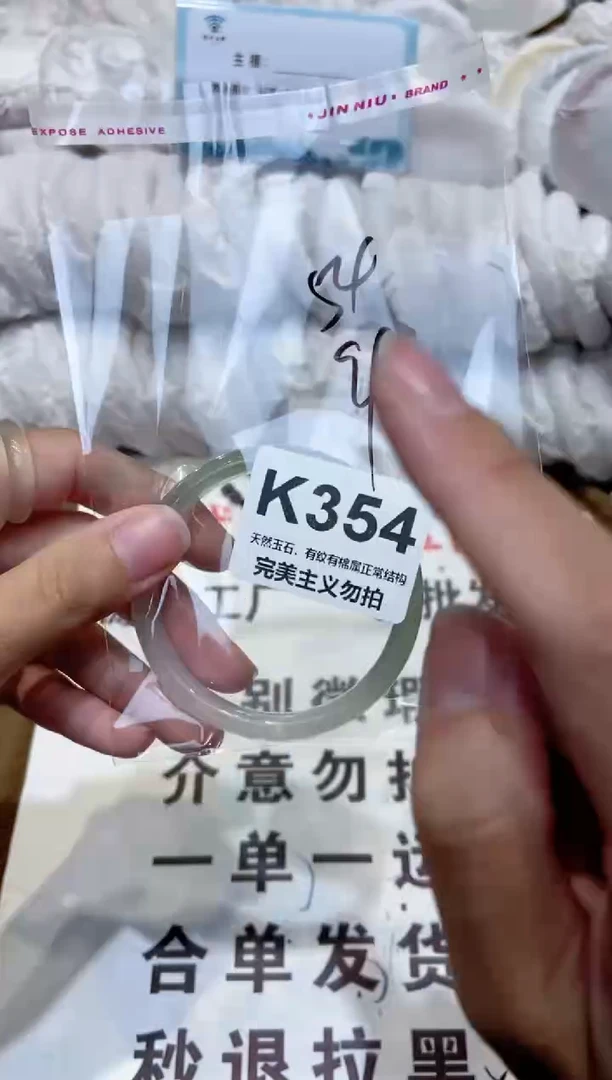 手镯玛瑙/玉髓未镶嵌54