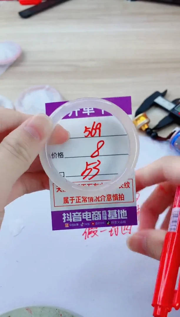 玛瑙/玉髓手镯未镶嵌569