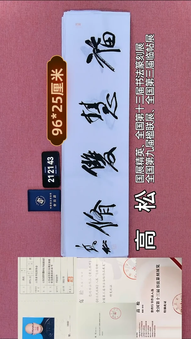 书法217         高老师书法作品