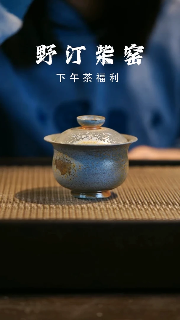 野汀柴窑手工手作@@YT303