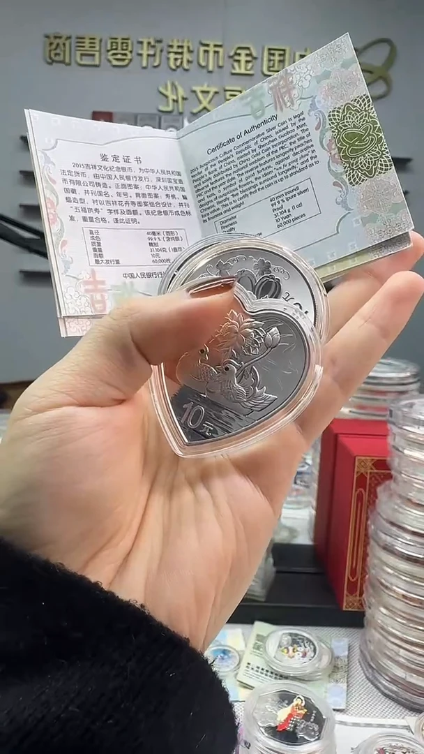 纯银2015年吉祥文化4枚银币套装