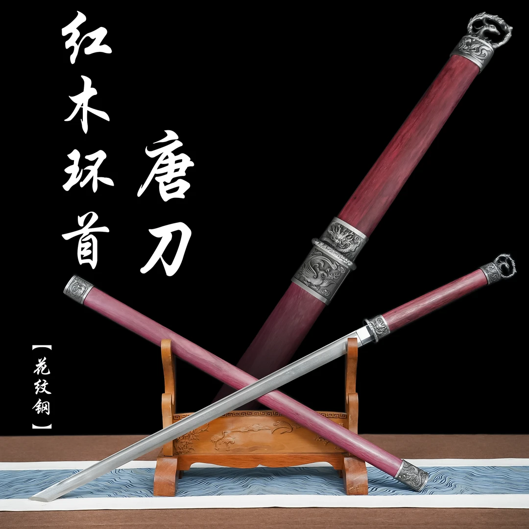 红木环首唐刀丨锻打百炼钢合金装鸡翅木鞘收藏真刀龙泉剑未开刃