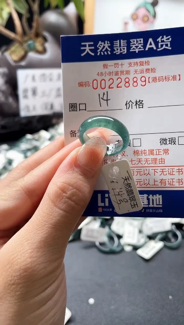 翡翠戒指未镶嵌天然翡翠戒指2889