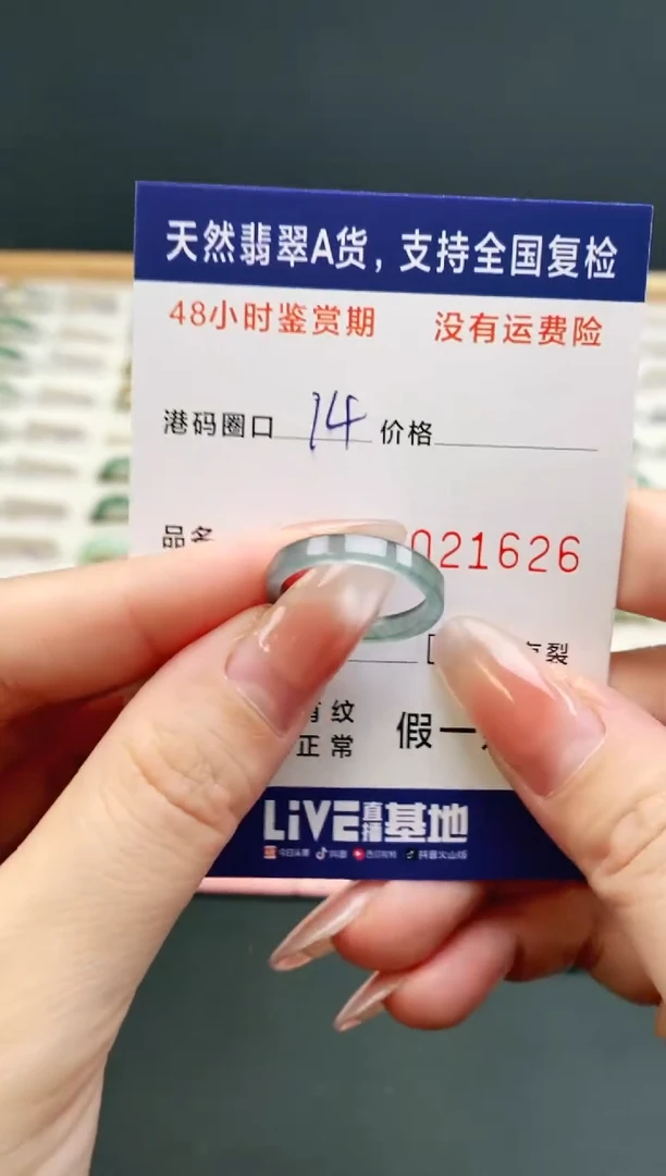未镶嵌戒指翡翠1626