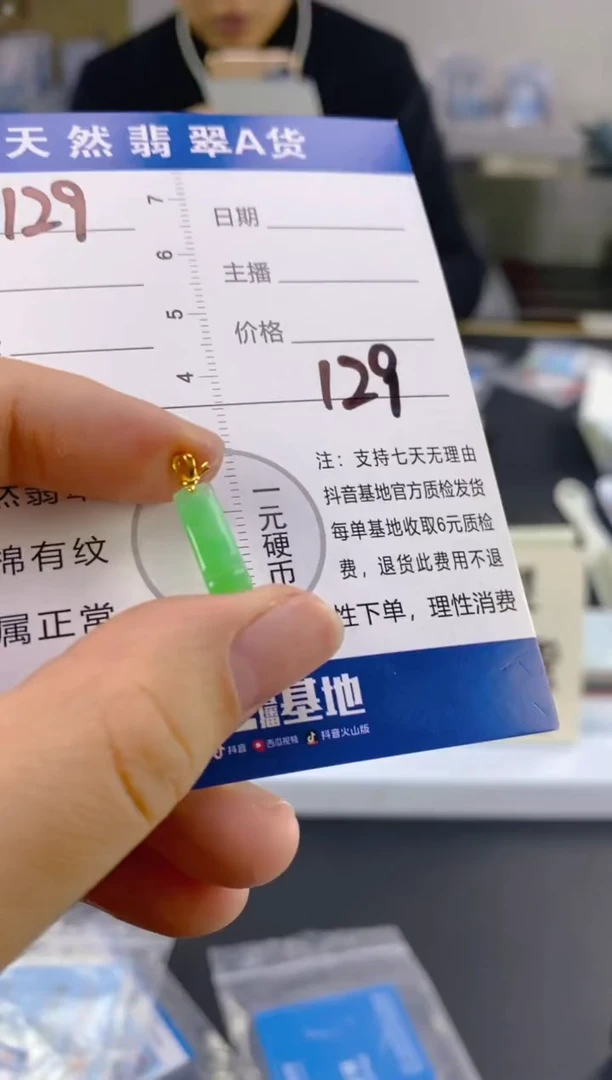 【闪购商品】翡翠颈饰18K金镶嵌天然A货翡翠