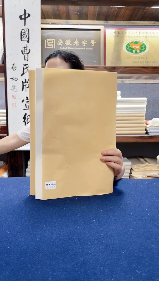 仿宋褚皮罗纹34*69,50张，半生熟
