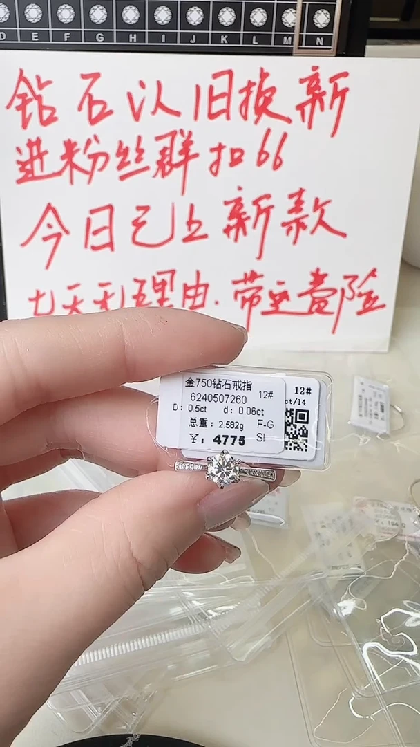 【闪购商品】钻石戒指/指环18K金镶嵌戒指