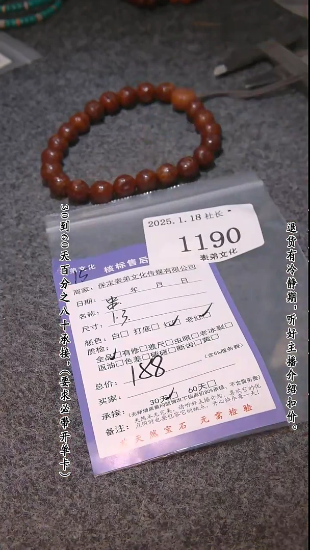 【闪购商品】文玩核桃把件1190串