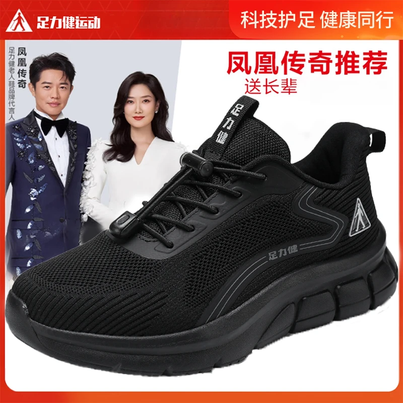 足力健运动健步鞋春秋软底轻便妈妈鞋一脚蹬健步鞋鞋子休闲女鞋