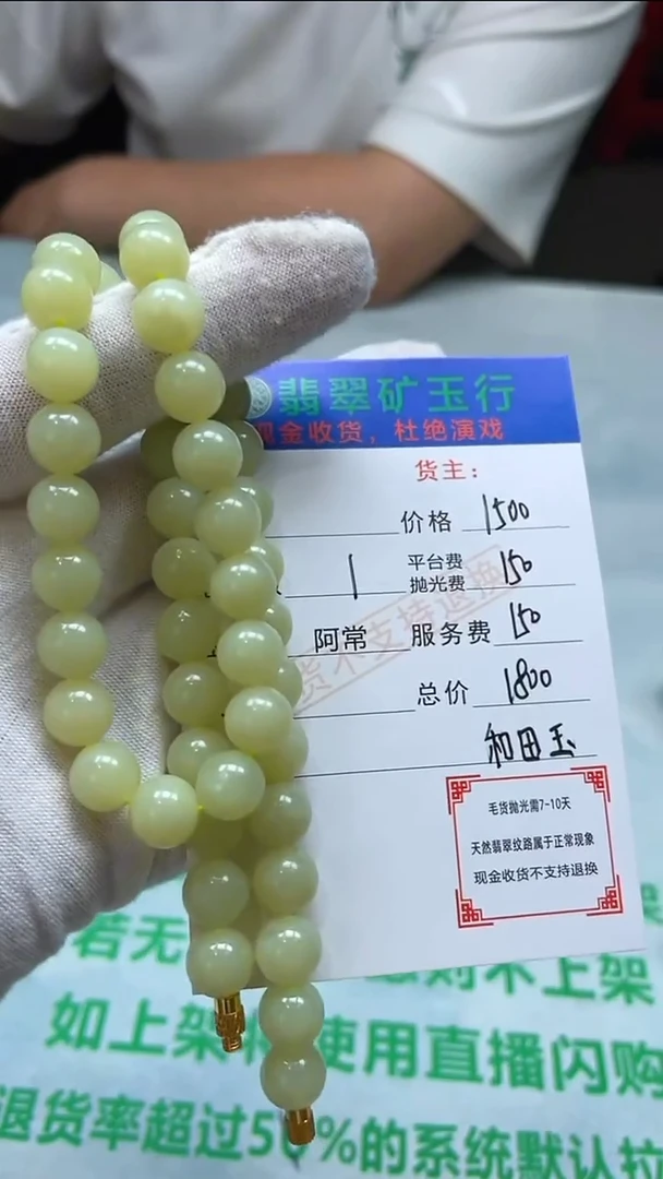 定制和田玉-p-和田玉-毛货不退不换多样性发货-