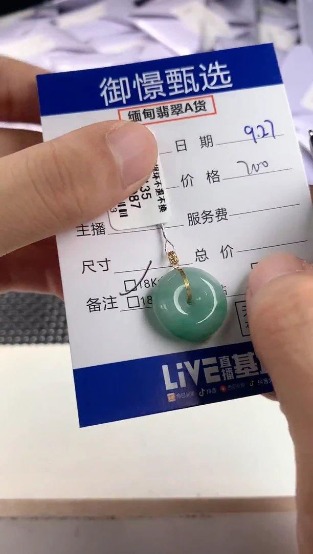 颈饰18K金镶嵌翡翠良*16