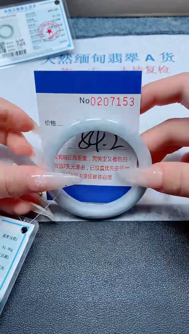 未镶嵌手镯翡翠A货手镯07153