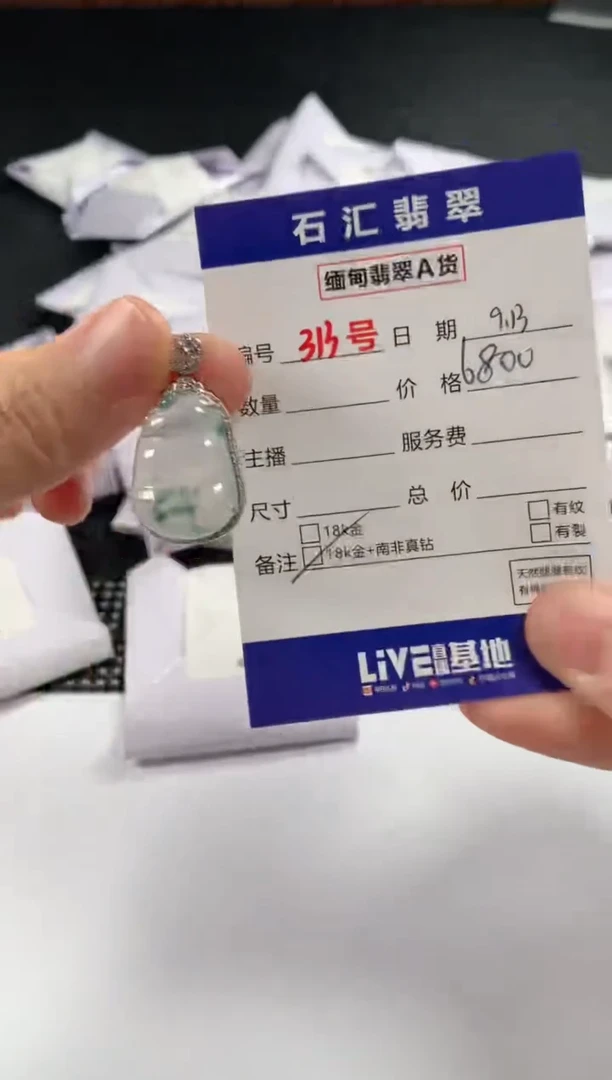 颈饰18K金镶嵌翡翠1
