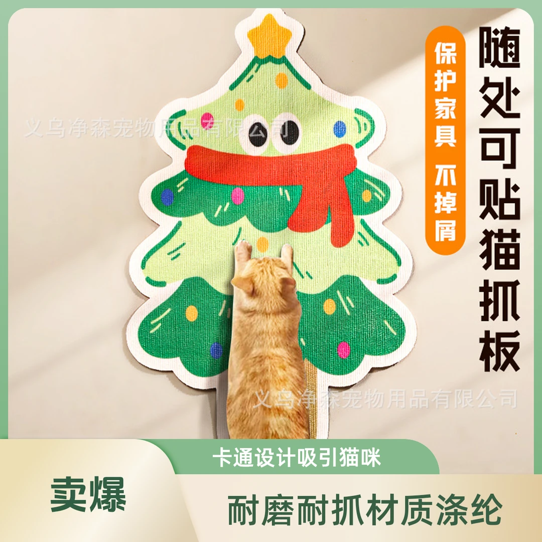 专属猫抓贴猫爬贴卡通耐磨耐抓猫墙贴不掉屑自吸墙贴猫爬架猫薄荷